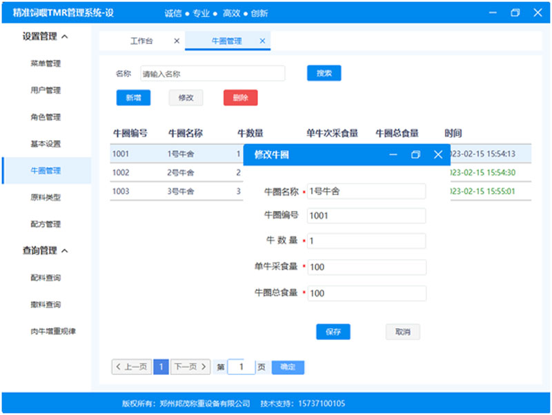 Precision Feeding Management System for Ranch BM-JZSW